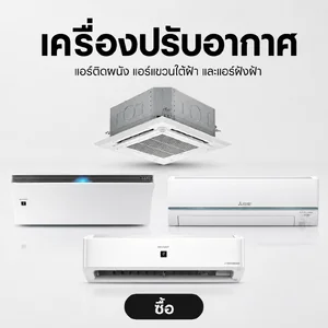union audio ยูเนี่ยน ออดิโอ แหล่งรวมเครื่องใช้ไฟฟ้าภายในบ้าน เครื่องใช้ไฟฟ้าในครัว และ แผงโซลาร์เซลล์ พร้อมติดตั้ง ครบ จบในที่เดียว ตัวแทนจำหน่ายหลากหลายแบรนด์ดัง มาตรฐาน มอก. แบรนด์ชั้นนำที่ได้รับความไว้วางใจ จากการเปิดให้บริการมานานกว่า 30 ปี บริการด้วยความตั้งใจเต็มร้อย ด้วยราคามิตรภาพ union audio ยูเนี่ยน ออดิโอ แหล่งรวมเครื่องใช้ไฟฟ้าภายในบ้าน เครื่องใช้ไฟฟ้าในครัว และ แผงโซลาร์เซลล์ พร้อมติดตั้ง ครบ จบในที่เดียว ตัวแทนจำหน่ายหลากหลายแบรนด์ดัง มาตรฐาน มอก. แบรนด์ชั้นนำที่ได้รับความไว้วางใจ จากการเปิดให้บริการมานานกว่า 30 ปี บริการด้วยความตั้งใจเต็มร้อย ด้วยราคามิตรภาพ