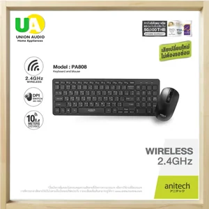 ชุดคีย์บอร์ดและเมาส์ไร้สาย Anitech เอนิเทค