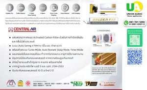 แอร์ CENTRAL AIR