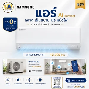 แอร์ SAMSUNG