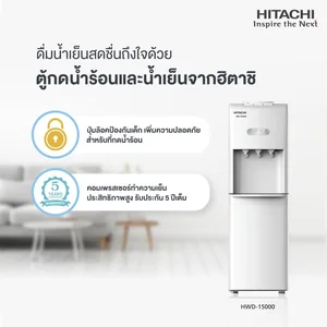 ตู้กดน้ำร้อน น้ำเย็น เครื่องกรองน้ำ ตู้น้ำหยอดเหรียญ ตู้น้ำแร่หยอดเหรียญ