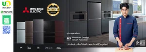 ตู้เย็น MITSUBISHI