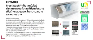 แอร์ HITACHI ฮิตาชิ