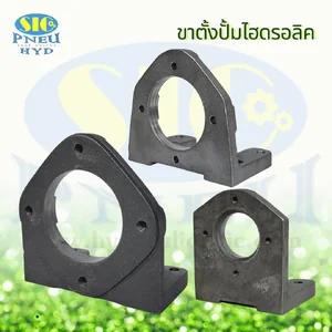 ขาตั้งปั้มไฮดรอลิค