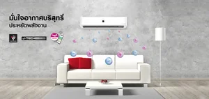 แอร์ เครื่องปรับอากาศ Air conditioner