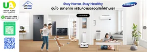 ตู้เย็น SAMSUNG