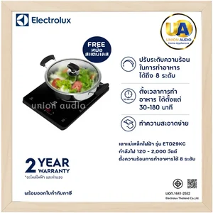 เตาแม่เหล็กไฟฟ้า Electrolux อิเลคโทรลักซ์
