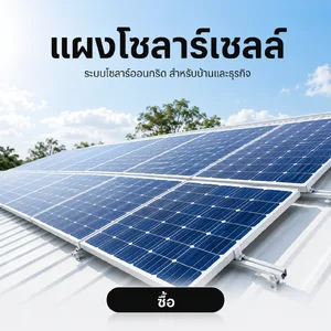 union audio ยูเนี่ยน ออดิโอ แหล่งรวมเครื่องใช้ไฟฟ้าภายในบ้าน เครื่องใช้ไฟฟ้าในครัว และ แผงโซลาร์เซลล์ พร้อมติดตั้ง ครบ จบในที่เดียว ตัวแทนจำหน่ายหลากหลายแบรนด์ดัง มาตรฐาน มอก. แบรนด์ชั้นนำที่ได้รับความไว้วางใจ จากการเปิดให้บริการมานานกว่า 30 ปี บริการด้วยความตั้งใจเต็มร้อย ด้วยราคามิตรภาพ union audio ยูเนี่ยน ออดิโอ แหล่งรวมเครื่องใช้ไฟฟ้าภายในบ้าน เครื่องใช้ไฟฟ้าในครัว และ แผงโซลาร์เซลล์ พร้อมติดตั้ง ครบ จบในที่เดียว ตัวแทนจำหน่ายหลากหลายแบรนด์ดัง มาตรฐาน มอก. แบรนด์ชั้นนำที่ได้รับความไว้วางใจ จากการเปิดให้บริการมานานกว่า 30 ปี บริการด้วยความตั้งใจเต็มร้อย ด้วยราคามิตรภาพ