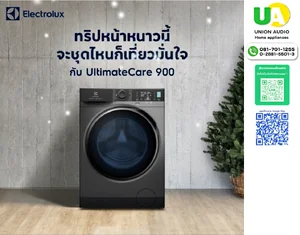 เครื่องซักผ้า Electrolux