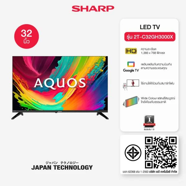 Sharp ทีวี LED 32 นิ้ว รุ่น 2T-C32GH3000X Google TV ชาร์ป image 1 Sharp ทีวี LED 32 นิ้ว รุ่น 2T-C32GH3000X Google TV ชาร์ป image 1