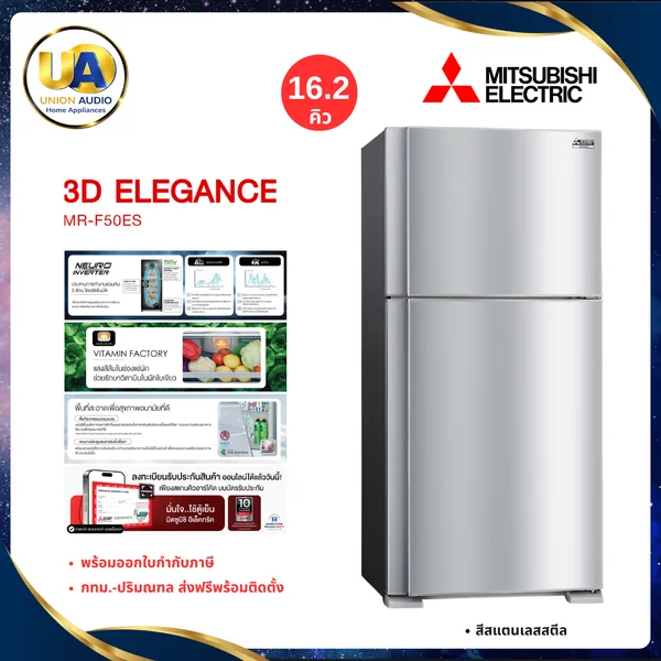 Mitsubishi Electric ตู้เย็น 2 ประตู L Class รุ่น MR-F50ES 16.2 คิว สีสแตนเลสสตีล | Inverter มิตซูบิชิ image 1