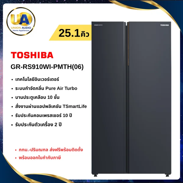 Toshiba ตู้เย็น Side by Side รุ่น GR-RS910WI 25.1 คิว | Origin Inverter โตชิบา image 1 Toshiba ตู้เย็น Side by Side รุ่น GR-RS910WI 25.1 คิว | Origin Inverter โตชิบา image 1