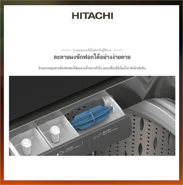 Hitachi เครื่องซักผ้า ฝาบน รุ่น SF-220ZFV 22 กก. | Inverter ฮิตาชิ image 31 Hitachi เครื่องซักผ้า ฝาบน รุ่น SF-220ZFV 22 กก. | Inverter ฮิตาชิ image 31