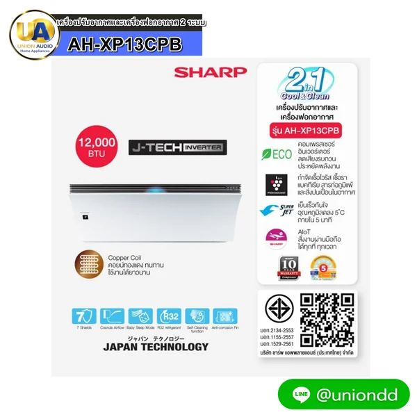 Sharp แอร์ติดผนัง Airest J-Tech Inverter รุ่น AH-XP13CPB 12,000 BTU | Inverter ชาร์ป image 1