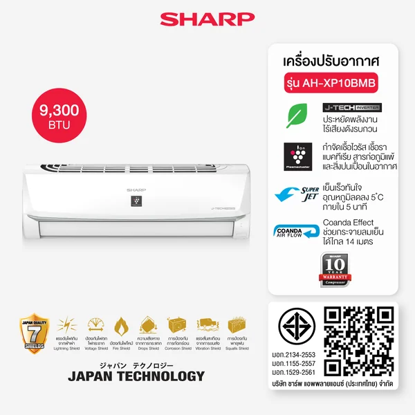 Sharp แอร์ติดผนัง J-Tech Inverter รุ่น AH-XP13BMB 12,000 BTU | Inverter ชาร์ป image 2 Sharp แอร์ติดผนัง J-Tech Inverter รุ่น AH-XP13BMB 12,000 BTU | Inverter ชาร์ป image 2