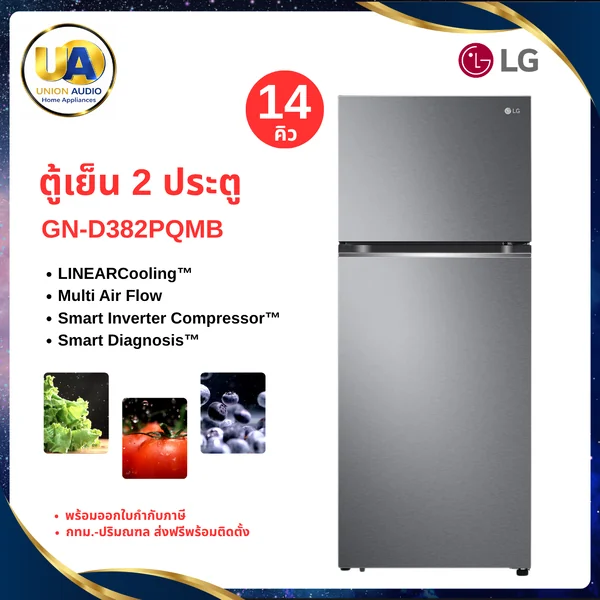 LG ตู้เย็น 2 ประตู รุ่น GN-D382PQMB 305 ลิตร (14.0 คิว) สีกราไฟท์เข้ม | Smart Inverter LINEAR Cooling แอลจี image 1 LG ตู้เย็น 2 ประตู รุ่น GN-D382PQMB 305 ลิตร (14.0 คิว) สีกราไฟท์เข้ม | Smart Inverter LINEAR Cooling แอลจี image 1