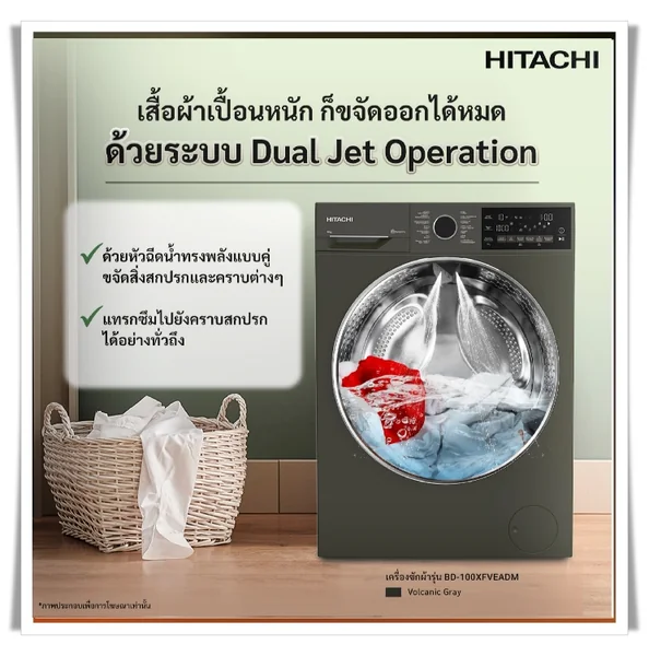 Hitachi เครื่องอบผ้า รุ่น TD-100XFVEM 10 กก. | Heat Pump ฮิตาชิ image 5