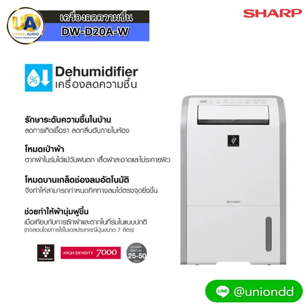 Sharp เครื่องลดความชื้น รุ่น DWD20A 20 ลิตร ชาร์ป image 1 Sharp เครื่องลดความชื้น รุ่น DWD20A 20 ลิตร ชาร์ป image 1