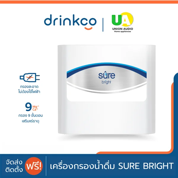 Bright เครื่องกรองน้ำ image 1 Bright เครื่องกรองน้ำ image 1