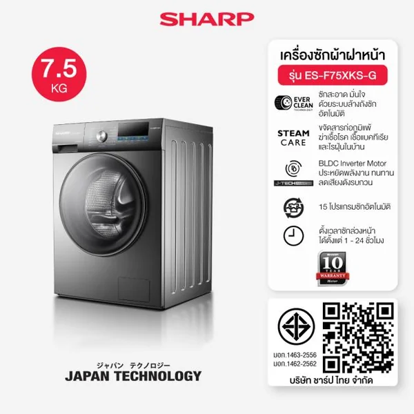 Sharp เครื่องซักผ้า ฝาหน้า รุ่น ES-F75XKS 7.5 กก. | Inverter ชาร์ป บัตรเครดิตผ่อน 0% 6 เดือนๆละ 1,382 บาท image 2