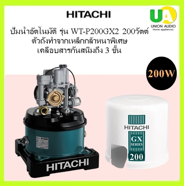Hitachi เครื่องปั๊มน้ำ 200 วัตต์ ฮิตาชิ image 1 Hitachi เครื่องปั๊มน้ำ 200 วัตต์ ฮิตาชิ image 1