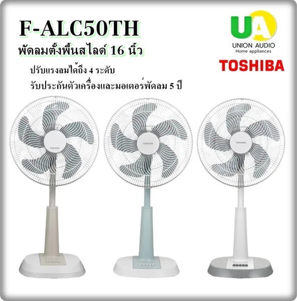 Toshiba พัดลมสไลด์ รุ่น F-ALC50TH 16 นิ้ว โตชิบา image 1 Toshiba พัดลมสไลด์ รุ่น F-ALC50TH 16 นิ้ว โตชิบา image 1