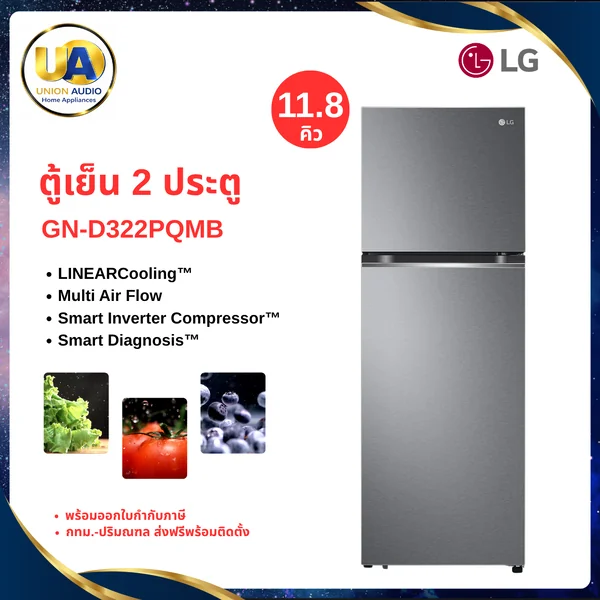 LG ตู้เย็น 2 ประตู รุ่น GN-D322PQMB 256 ลิตร (11.8 คิว) สีกราไฟท์เข้ม | Smart Inverter LINEAR Cooling แอลจี image 1