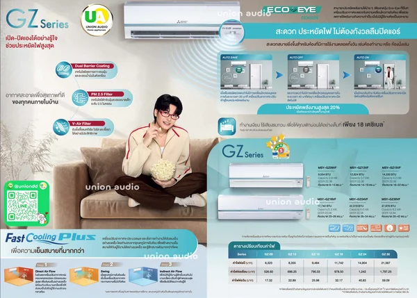 Mitsubishi Electric แอร์ติดผนัง Super Inverter รุ่น MSY-GZ13VF 12,624 BTU | Inverter มิตซูบิชิ อิเล็คทริค image 1 Mitsubishi Electric แอร์ติดผนัง Super Inverter รุ่น MSY-GZ13VF 12,624 BTU | Inverter มิตซูบิชิ อิเล็คทริค image 1