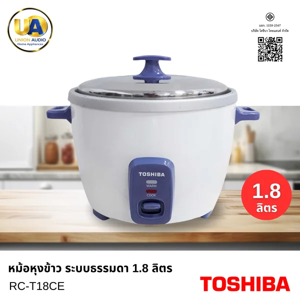 Toshiba หม้อหุงข้าว รุ่น RCT18CE 1.8 ลิตร โตชิบา image 1