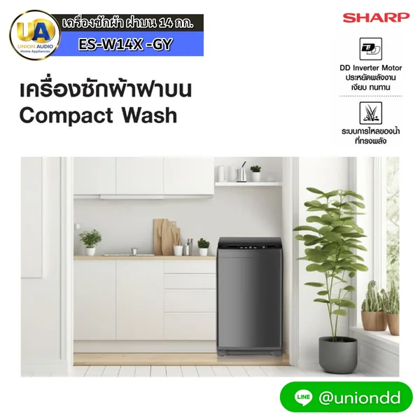 Sharp เครื่องซักผ้า ฝาบน รุ่น ES-W14X 14 กก. | Inverter ชาร์ป image 1 Sharp เครื่องซักผ้า ฝาบน รุ่น ES-W14X 14 กก. | Inverter ชาร์ป image 1