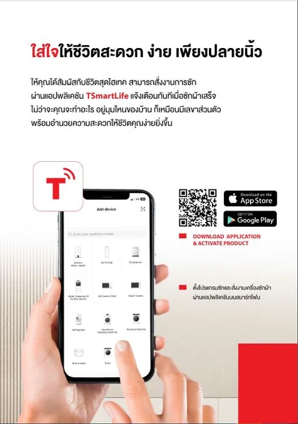 Toshiba เครื่องซักอบผ้า ฝาหน้า รุ่น TWD-BL160D4T ซัก 10/อบ 7 กก. โตชิบา image 9 Toshiba เครื่องซักอบผ้า ฝาหน้า รุ่น TWD-BL160D4T ซัก 10/อบ 7 กก. โตชิบา image 9
