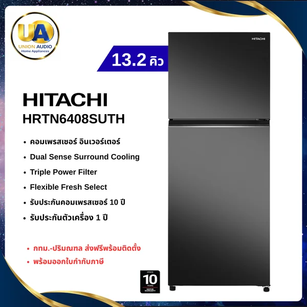 Hitachi ตู้เย็น 2 ประตู รุ่น HRTN6408SUTH 374 ลิตร (13.2 คิว) สี Midnight Shine | Inverter Dual Sense Surround Cooling ฮิตาชิ image 1 Hitachi ตู้เย็น 2 ประตู รุ่น HRTN6408SUTH 374 ลิตร (13.2 คิว) สี Midnight Shine | Inverter Dual Sense Surround Cooling ฮิตาชิ image 1