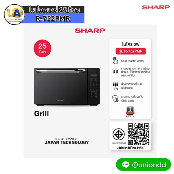 Sharp ไมโครเวฟ รุ่น R-752PMR 25 ลิตร ชาร์ป image 1 Sharp ไมโครเวฟ รุ่น R-752PMR 25 ลิตร ชาร์ป image 1