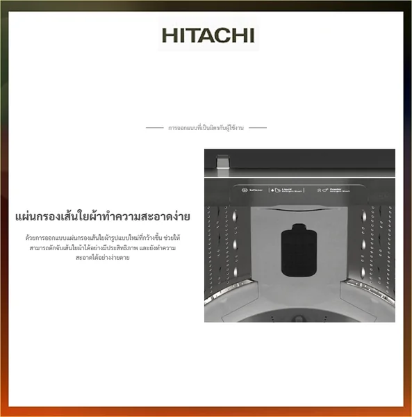 Hitachi เครื่องซักผ้า ฝาบน รุ่น SF-220ZFV 22 กก. | Inverter ฮิตาชิ image 30 Hitachi เครื่องซักผ้า ฝาบน รุ่น SF-220ZFV 22 กก. | Inverter ฮิตาชิ image 30