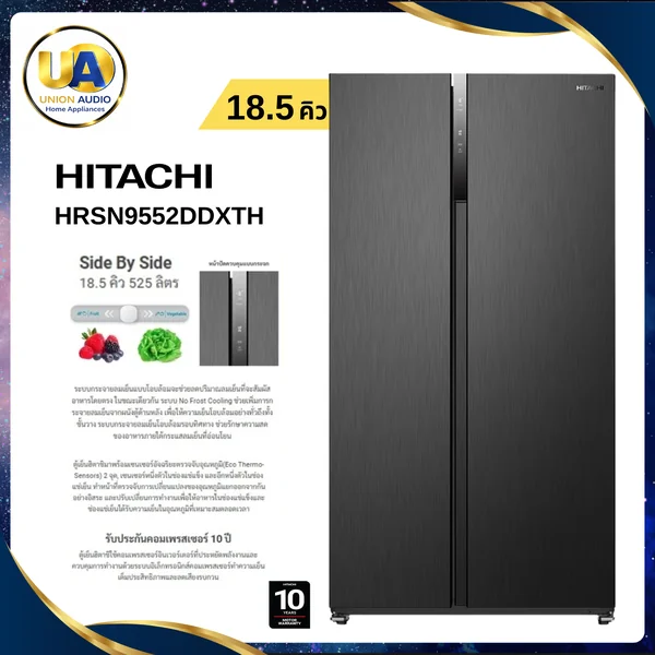 Hitachi ตู้เย็น Side by Side รุ่น HRSN9552DDXTH 525 ลิตร (18.5 คิว) สี Dark Inox | Inverter Dual Eco Thermo-Sensors ฮิตาชิ image 1