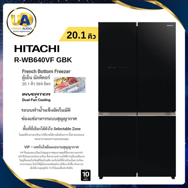 Hitachi ตู้เย็น 4 ประตู French Bottom Freezer รุ่น R-WB640VF 569 ลิตร (20.1 คิว) สี Glass Black | Inverter VIP วัสดุกันความร้อน ฮิตาชิ image 1
