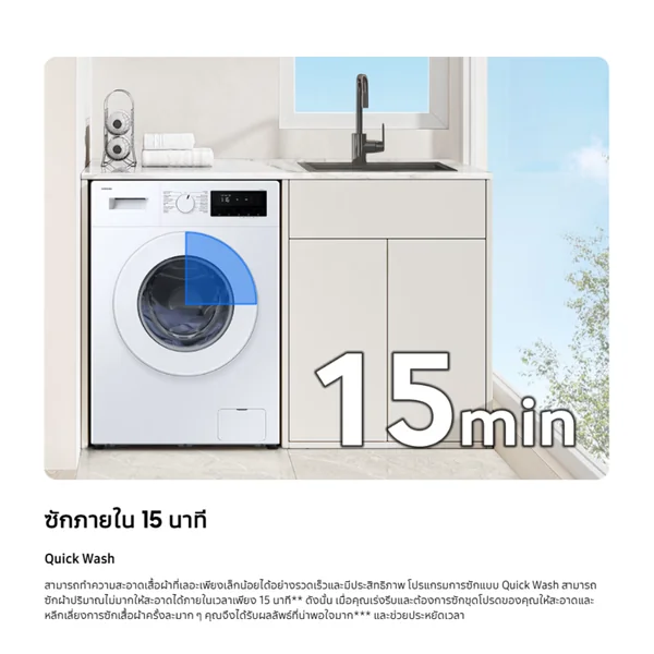 Samsung เครื่องซักผ้า ฝาหน้า รุ่น WW90FG3M05TWST 9 กก. | Digital Inverter ซัมซุง image 9 Samsung เครื่องซักผ้า ฝาหน้า รุ่น WW90FG3M05TWST 9 กก. | Digital Inverter ซัมซุง image 9