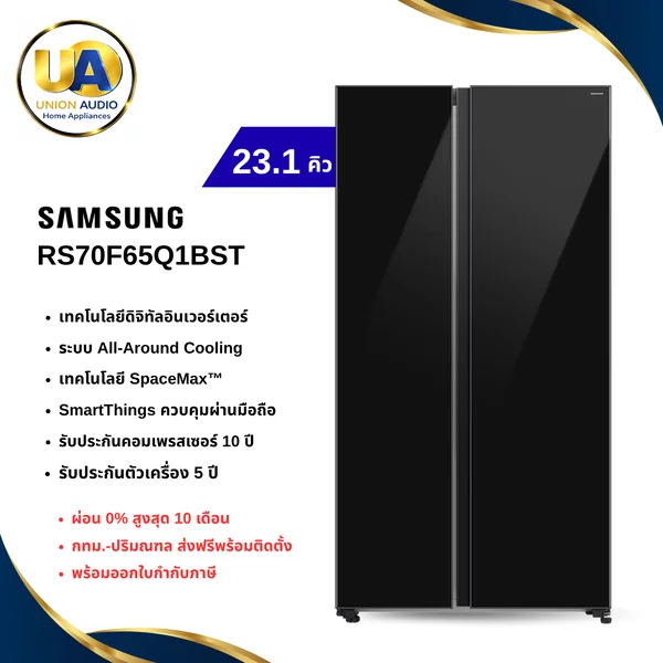 Samsung ตู้เย็น Side by Side รุ่น RS70F65Q1BST 655 ลิตร (23.1 คิว) สีดำ | AI Inverter SpaceMax SmartThings ซัมซุง image 1 Samsung ตู้เย็น Side by Side รุ่น RS70F65Q1BST 655 ลิตร (23.1 คิว) สีดำ | AI Inverter SpaceMax SmartThings ซัมซุง image 1