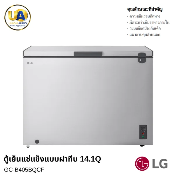 LG ตู้แช่แข็งฝาทึบ รุ่น GC-B405BQCF 14.1 คิว (398 ลิตร) แอลจี image 1 LG ตู้แช่แข็งฝาทึบ รุ่น GC-B405BQCF 14.1 คิว (398 ลิตร) แอลจี image 1