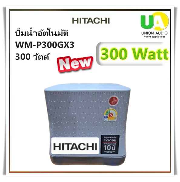 Hitachi เครื่องปั๊มน้ำ 300 วัตต์ ฮิตาชิ image 1 Hitachi เครื่องปั๊มน้ำ 300 วัตต์ ฮิตาชิ image 1