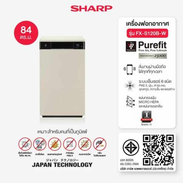 Sharp เครื่องฟอกอากาศ ชาร์ป image 2