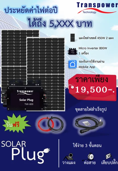 Solar แผงโซล่าเซลล์ image 2 Solar แผงโซล่าเซลล์ image 2