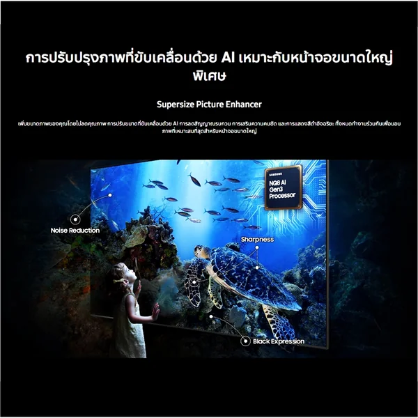 Samsung ทีวี Neo QLED 8K 85 นิ้ว รุ่น QA85QN990FKXXT ซัมซุง image 5 Samsung ทีวี Neo QLED 8K 85 นิ้ว รุ่น QA85QN990FKXXT ซัมซุง image 5