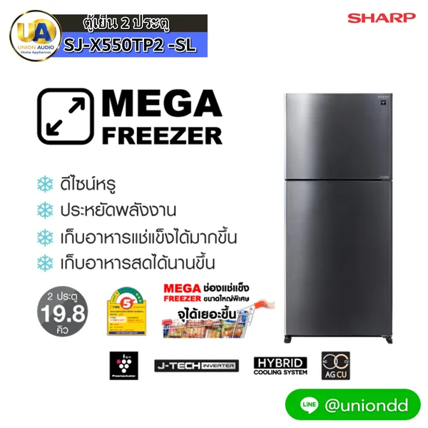 Sharp ตู้เย็น 2 ประตู รุ่น SJ-X550TP2 19.8 คิว | Inverter ชาร์ป image 1