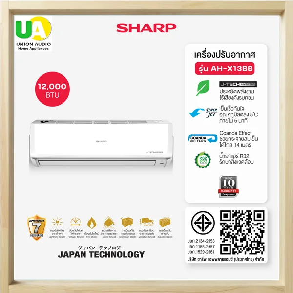 Sharp แอร์ติดผนัง Inverter รุ่น AH-X13BB 12,000 BTU | Inverter ชาร์ป image 1 Sharp แอร์ติดผนัง Inverter รุ่น AH-X13BB 12,000 BTU | Inverter ชาร์ป image 1