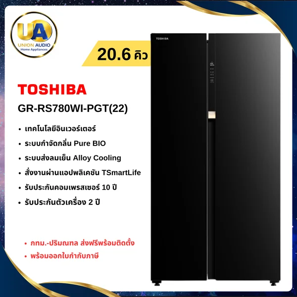 Toshiba ตู้เย็น Side by Side รุ่น GR-RS780WI 20.6 คิว สีดำ โตชิบา image 1 Toshiba ตู้เย็น Side by Side รุ่น GR-RS780WI 20.6 คิว สีดำ โตชิบา image 1