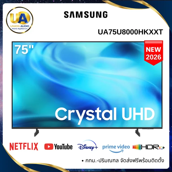 Samsung ทีวี Crystal UHD 4K 75 นิ้ว รุ่น UA75U8000HKXXT ซัมซุง image 1 Samsung ทีวี Crystal UHD 4K 75 นิ้ว รุ่น UA75U8000HKXXT ซัมซุง image 1