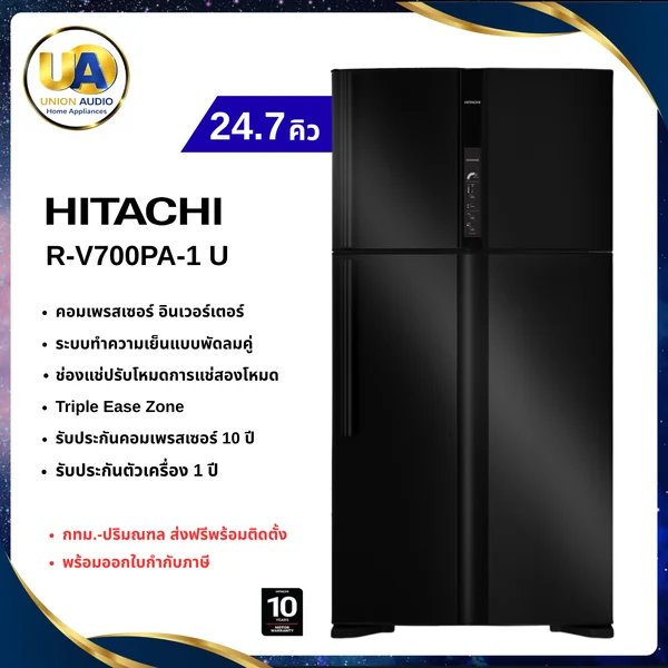 Hitachi ตู้เย็น 2 ประตู รุ่น R-V700PA-1 U 700 ลิตร (24.7 คิว) สี Midnight Shine | Inverter x Dual Fan Cooling ฮิตาชิ image 1 Hitachi ตู้เย็น 2 ประตู รุ่น R-V700PA-1 U 700 ลิตร (24.7 คิว) สี Midnight Shine | Inverter x Dual Fan Cooling ฮิตาชิ image 1
