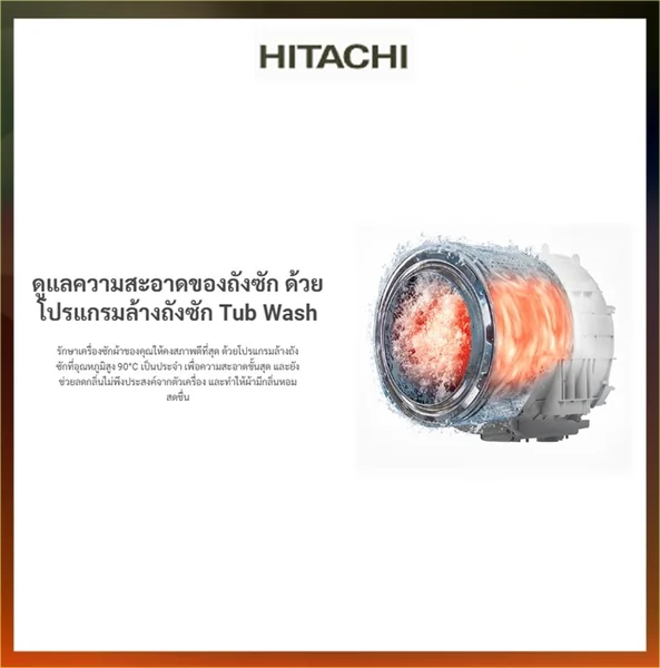 Hitachi เครื่องซักผ้า ฝาหน้า รุ่น BD-904HVOW 9 กก. | Inverter ฮิตาชิ image 4 Hitachi เครื่องซักผ้า ฝาหน้า รุ่น BD-904HVOW 9 กก. | Inverter ฮิตาชิ image 4