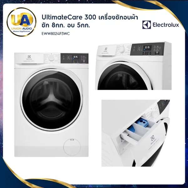 Electrolux เครื่องซักอบผ้า ฝาหน้า รุ่น EWW8024P3WC ซัก 8/อบ 5 กก. อีเลคโทรลักซ์ image 1 Electrolux เครื่องซักอบผ้า ฝาหน้า รุ่น EWW8024P3WC ซัก 8/อบ 5 กก. อีเลคโทรลักซ์ image 1